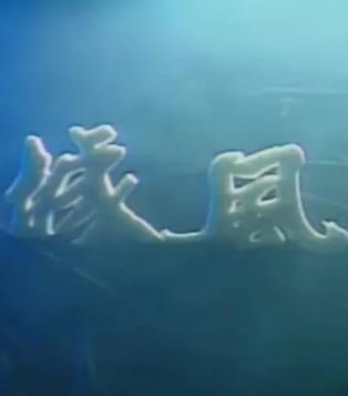 夺嫡之蛟龙入海