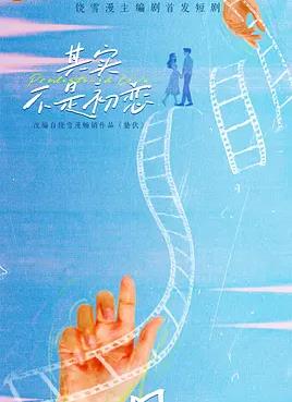 清宫辞之不负韶华