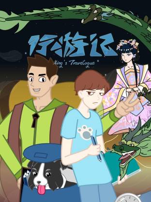 守望相助