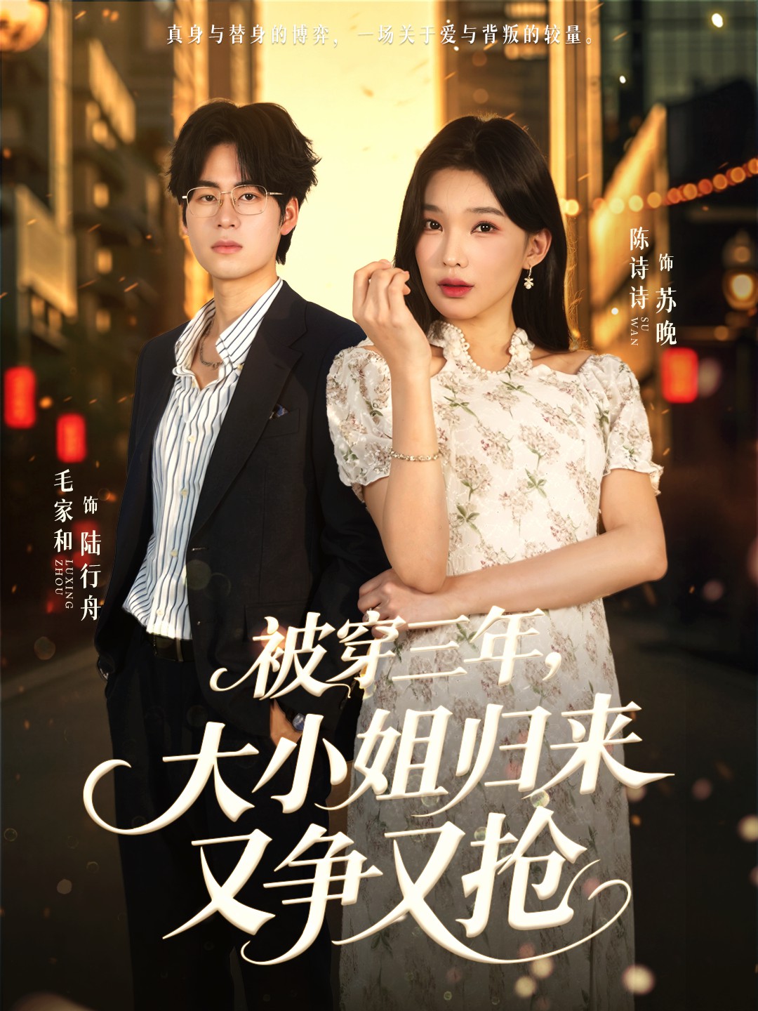 唯妻不负