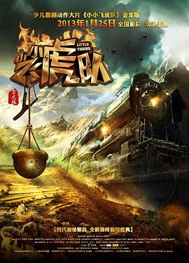 不速来客