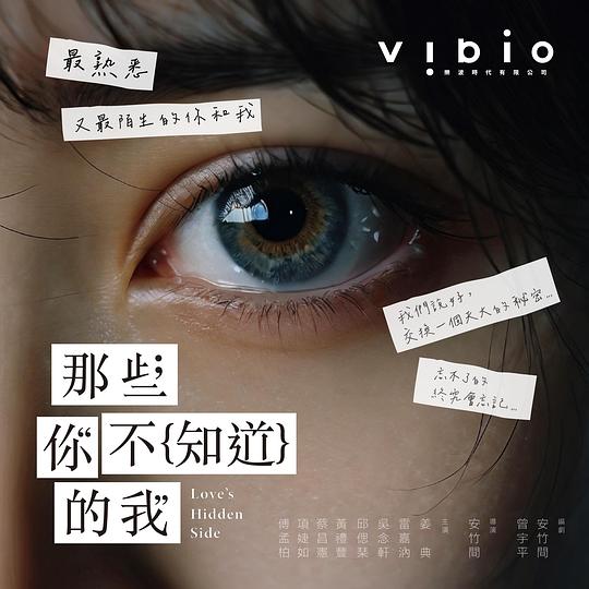那些你不知道的我
