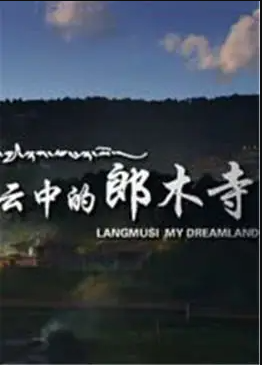 另一棵格尔尼卡之树