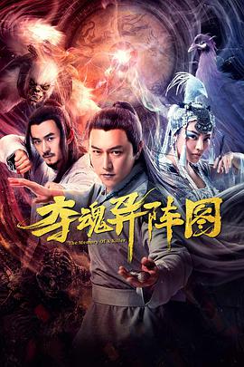 夺命来电普通话版