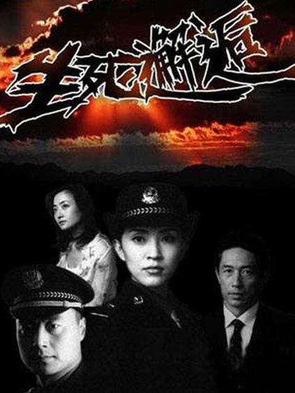 台风的新娘