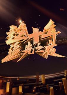 新闻当事人2020