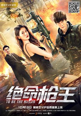 网络小主播第三季