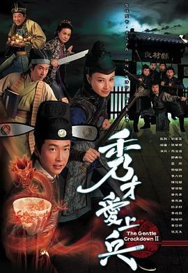 天官赐福（粤语版)