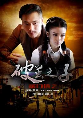 怒火·重案普通话版