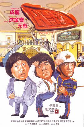 2019第76届金球奖颁奖典礼