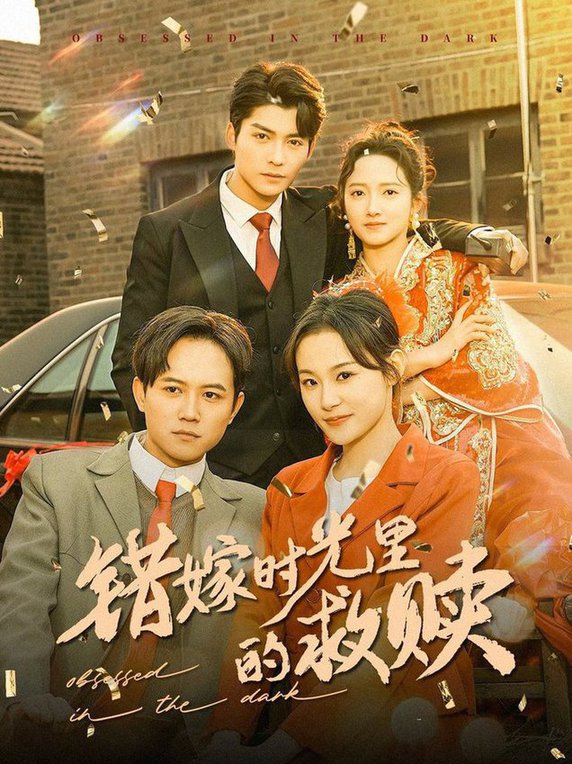 错位亲情